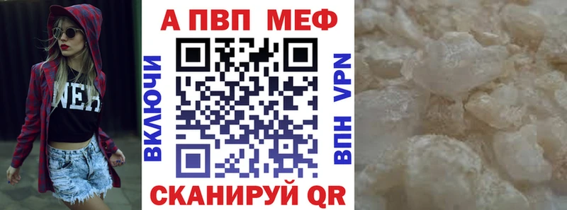Купить закладки  Плёс  APVP Crystall 