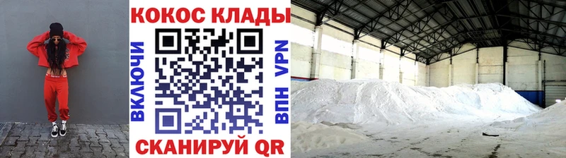 COCAIN Перу  Купить  Плёс 