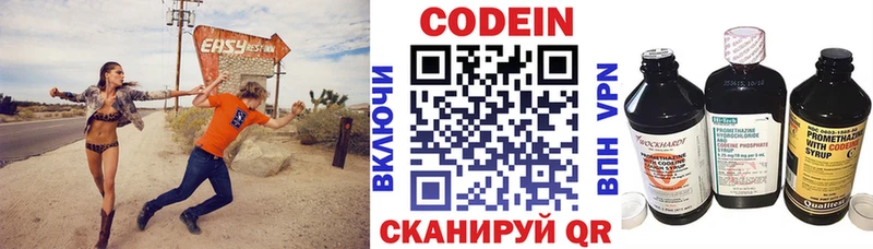 Codein напиток Lean (лин)  Купить где  Плёс 