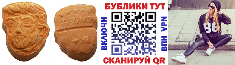 ЭКСТАЗИ ешки  Купить где  Плёс 