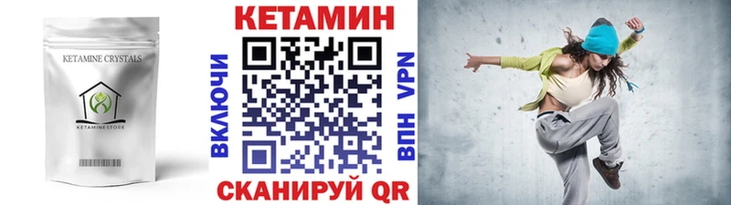 КЕТАМИН VHQ  Купить где  Плёс 