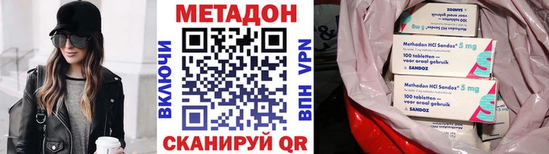 Метадон кристалл  Купить где  Плёс 